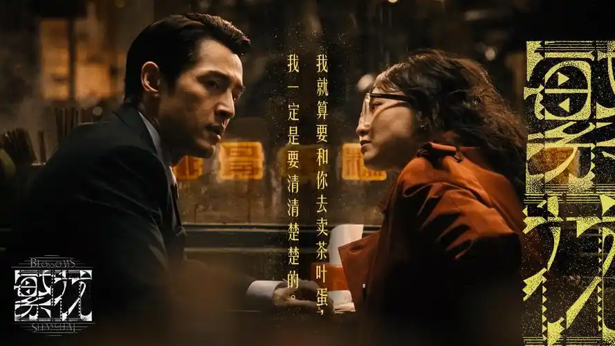 神马影院午夜轮播推荐 暗涌之城
