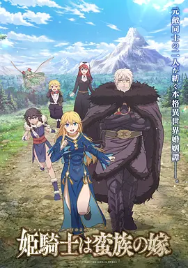 灵能夜巡 动作奇幻动漫