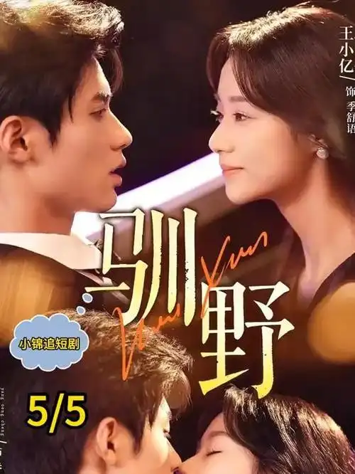 三十秒心跳 青春爱情短剧