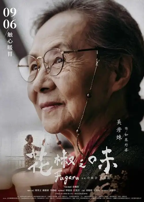 苍蓝追猎 悬疑冒险动漫
